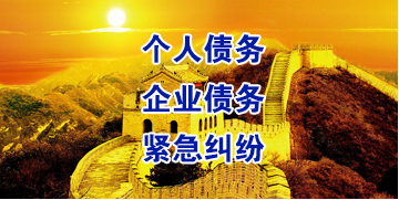 港北要账公司